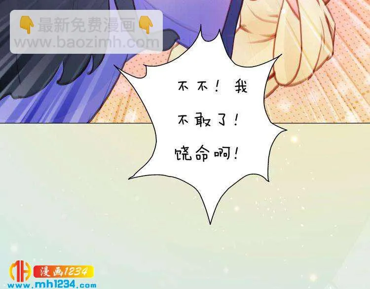第92话 认清性别 第50页