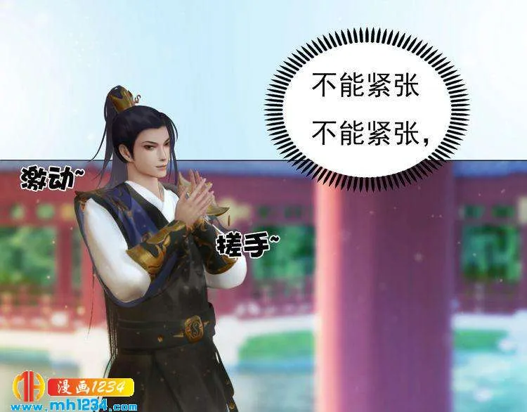 第92话 认清性别 第55页