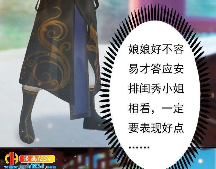 第92话 认清性别 第56页