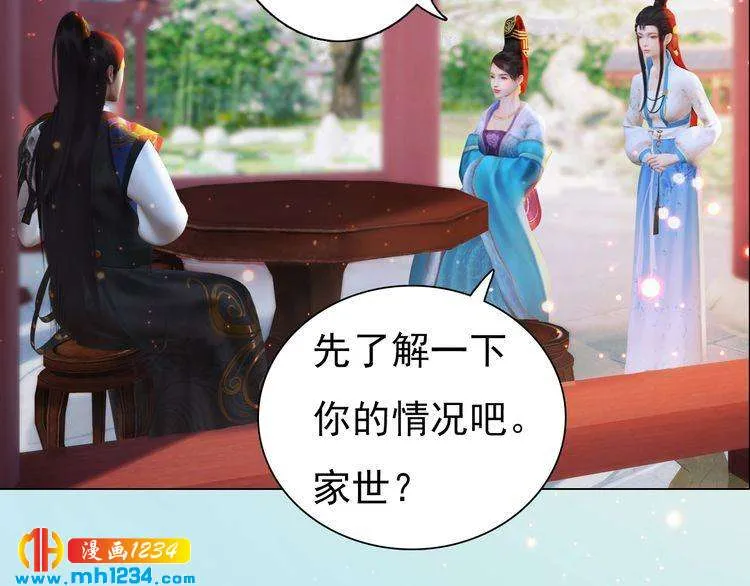 第92话 认清性别 第61页