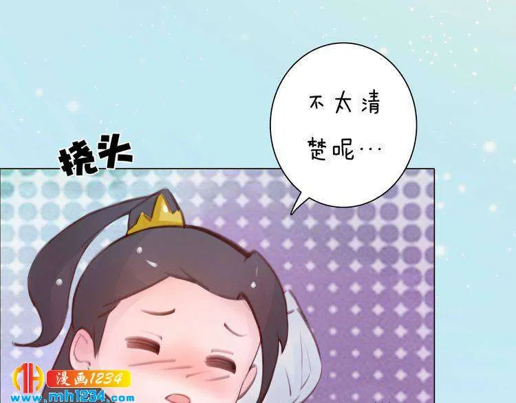 第92话 认清性别 第62页