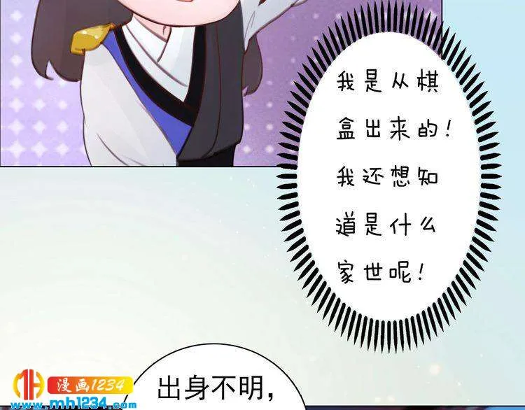 第92话 认清性别 第63页