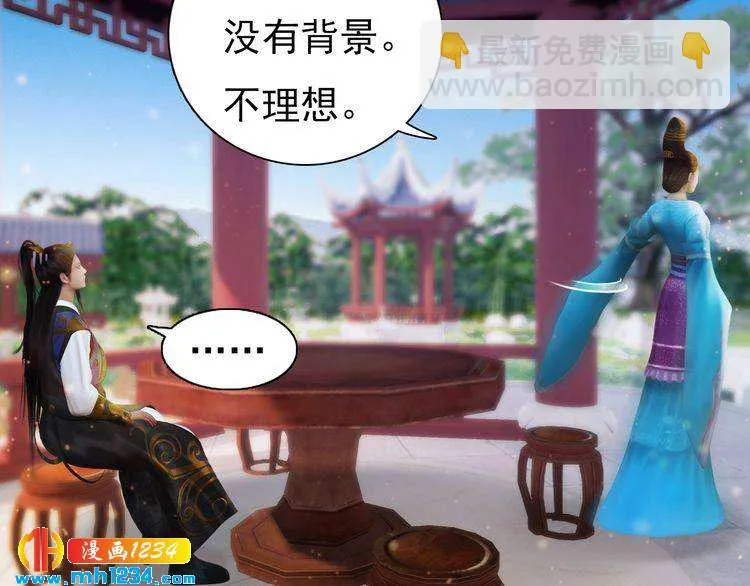 第92话 认清性别 第64页