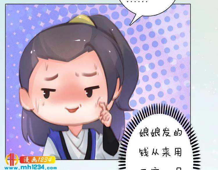 第92话 认清性别 第68页