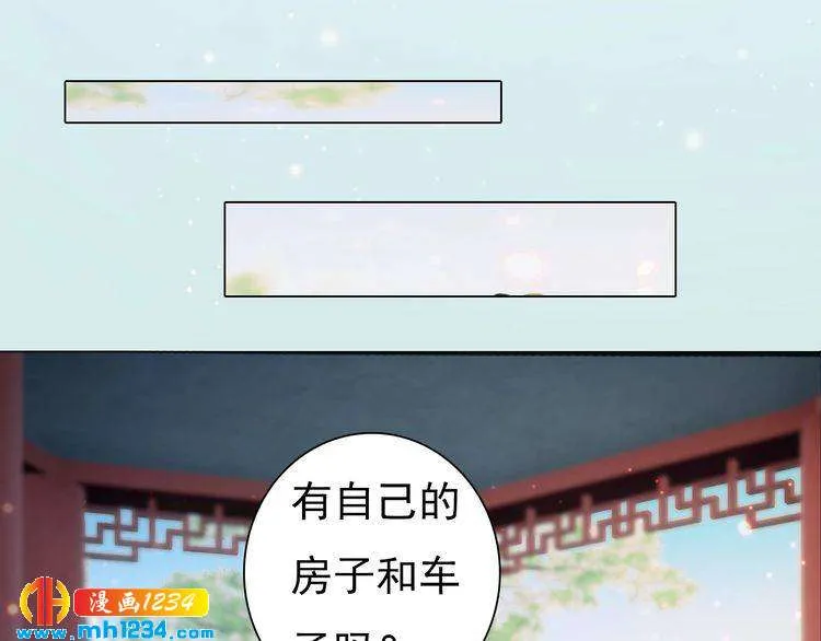 第92话 认清性别 第72页