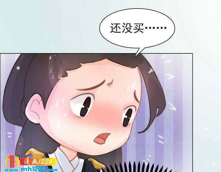 第92话 认清性别 第74页