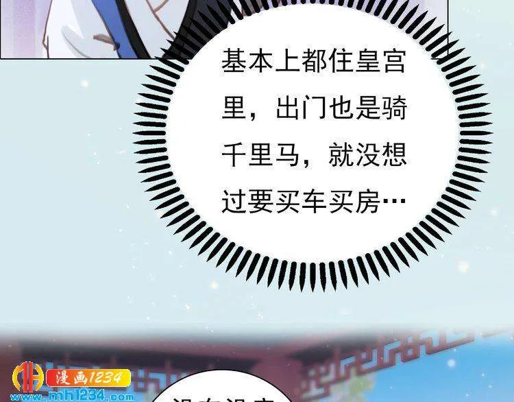 第92话 认清性别 第75页