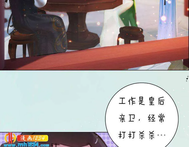 第92话 认清性别 第79页