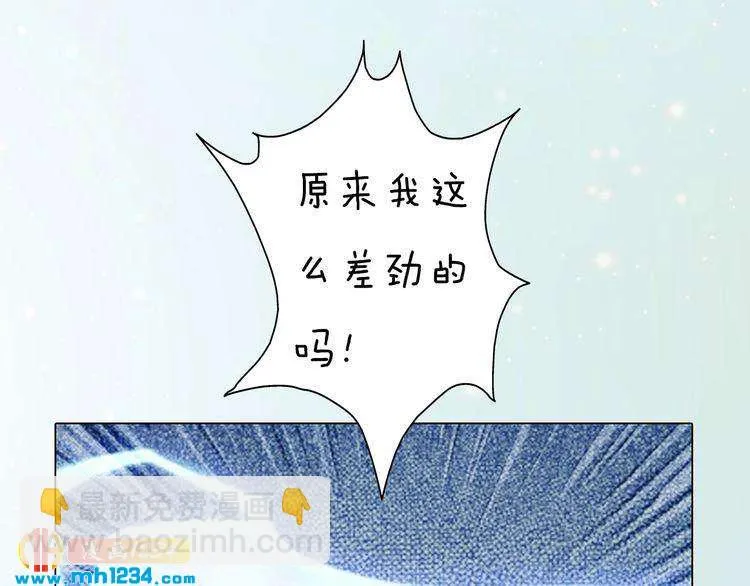 第92话 认清性别 第83页