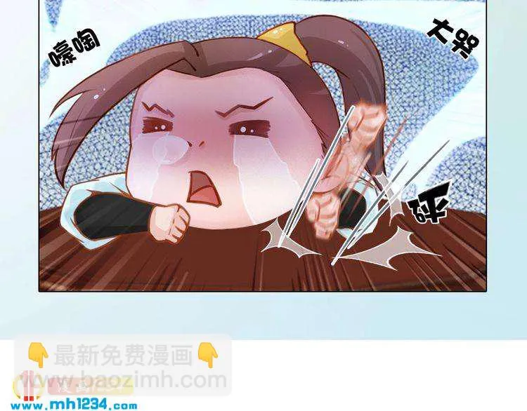 第92话 认清性别 第84页