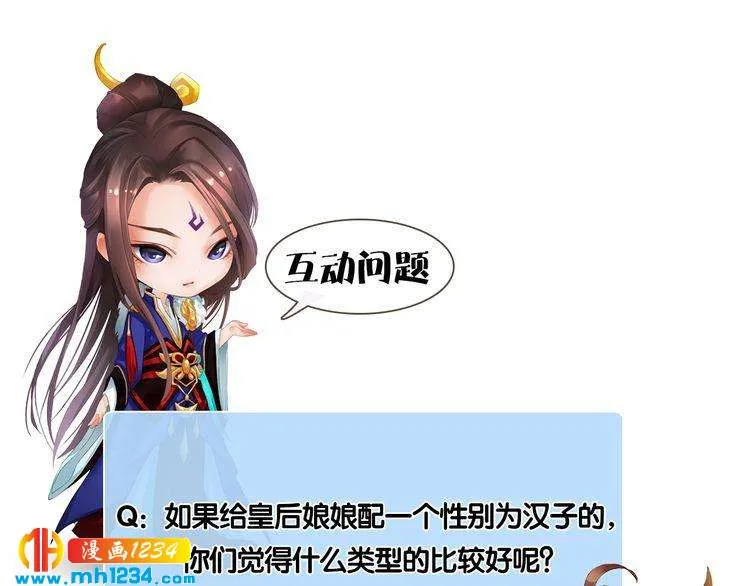 第92话 认清性别 第86页