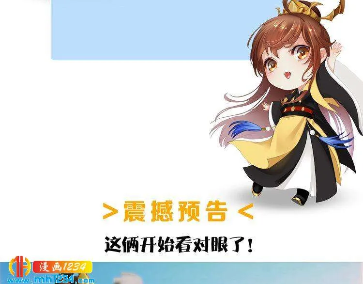 第92话 认清性别 第87页
