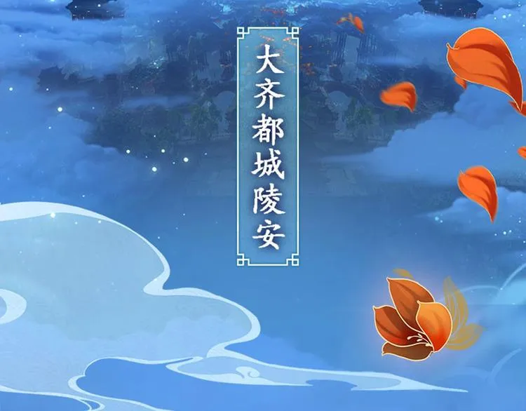 序章 倾世妖后与傀儡小皇帝 第8页