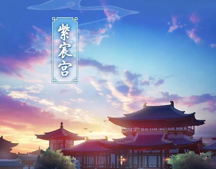 序章 倾世妖后与傀儡小皇帝 第10页