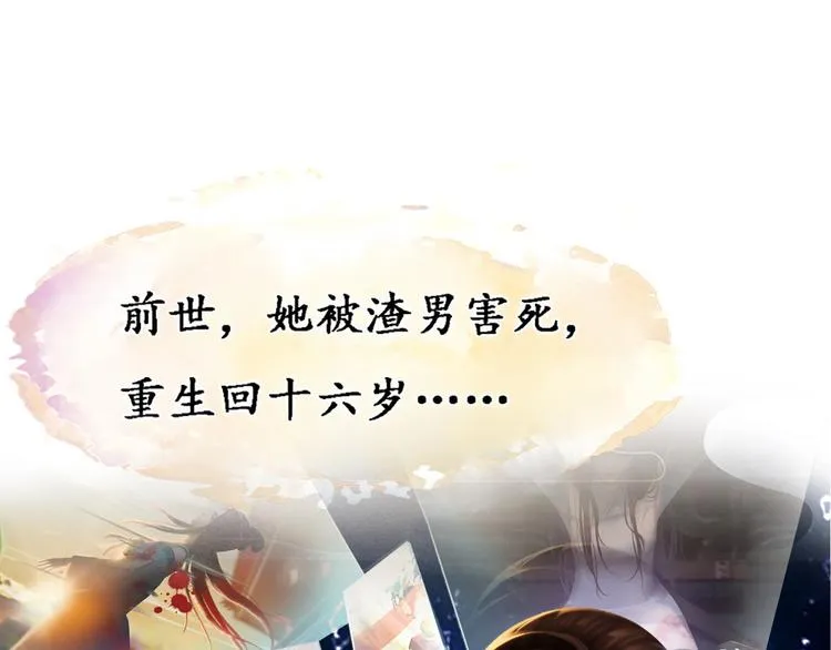 序章 倾世妖后与傀儡小皇帝 第22页