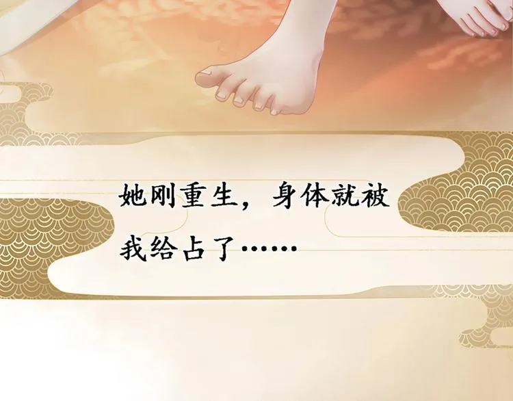 序章 倾世妖后与傀儡小皇帝 第25页