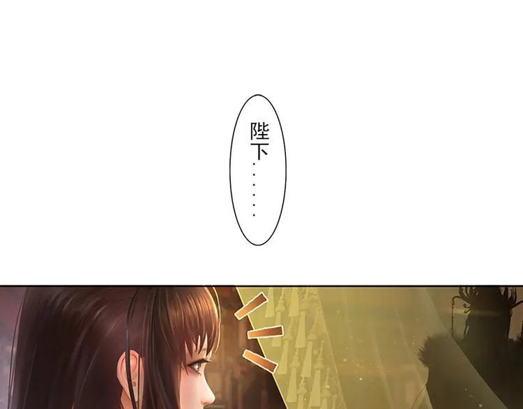 序章 倾世妖后与傀儡小皇帝 第32页