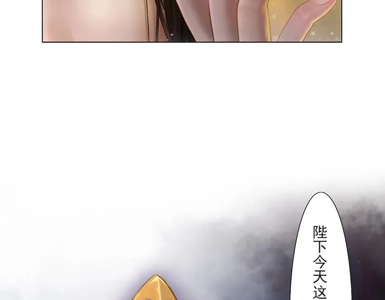 序章 倾世妖后与傀儡小皇帝 第35页