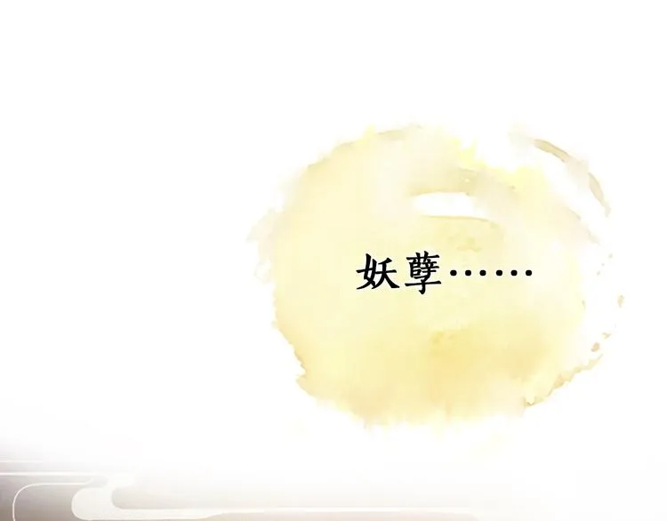序章 倾世妖后与傀儡小皇帝 第55页