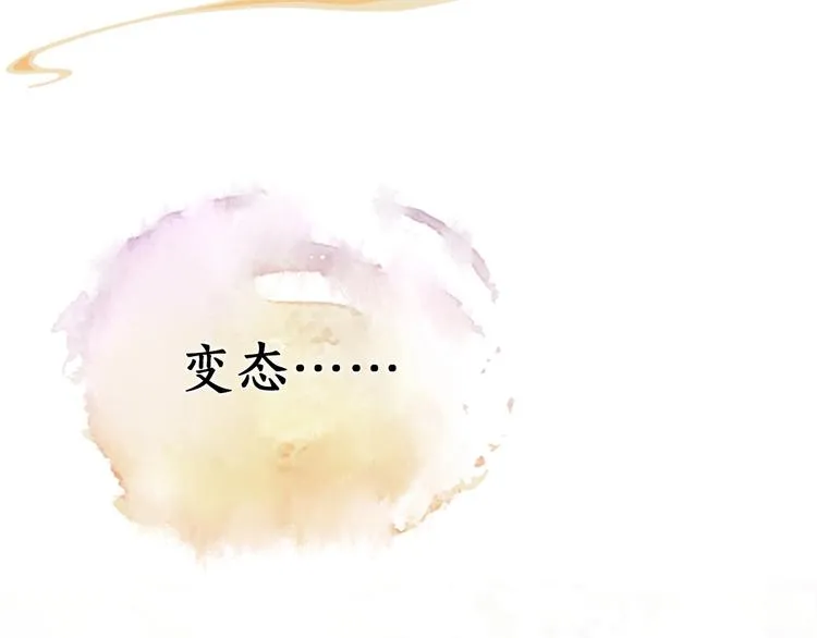 序章 倾世妖后与傀儡小皇帝 第60页