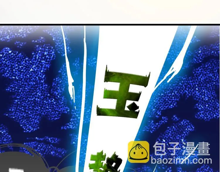 序章 倾世妖后与傀儡小皇帝 第65页