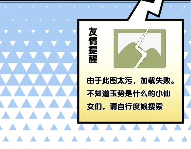 序章 倾世妖后与傀儡小皇帝 第68页