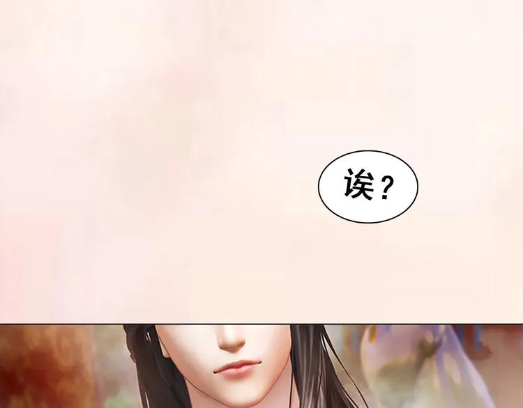 序章 倾世妖后与傀儡小皇帝 第71页