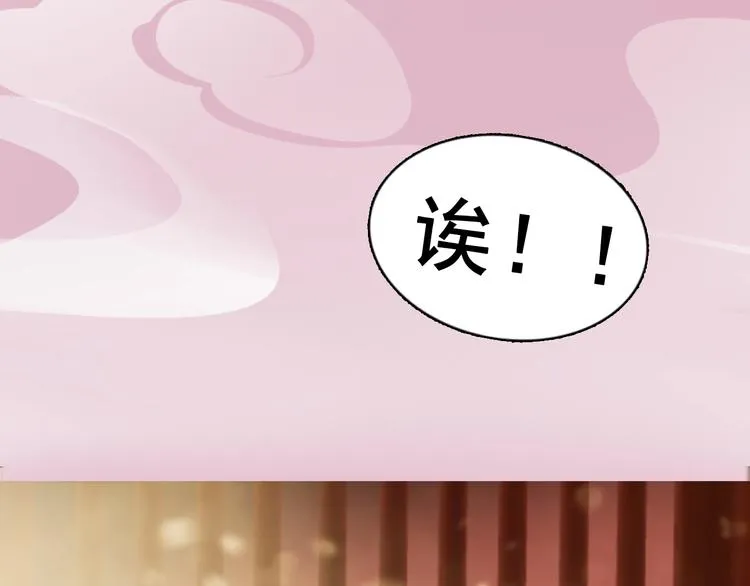 序章 倾世妖后与傀儡小皇帝 第75页