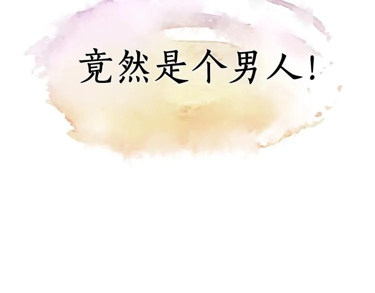 序章 倾世妖后与傀儡小皇帝 第80页