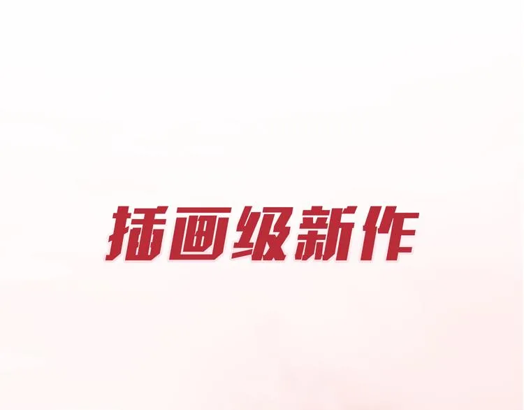 序章 倾世妖后与傀儡小皇帝 第82页
