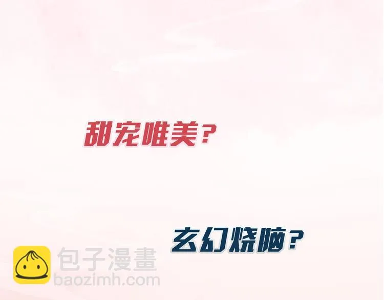 序章 倾世妖后与傀儡小皇帝 第85页