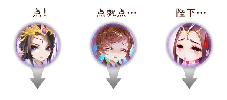序章 倾世妖后与傀儡小皇帝 第90页