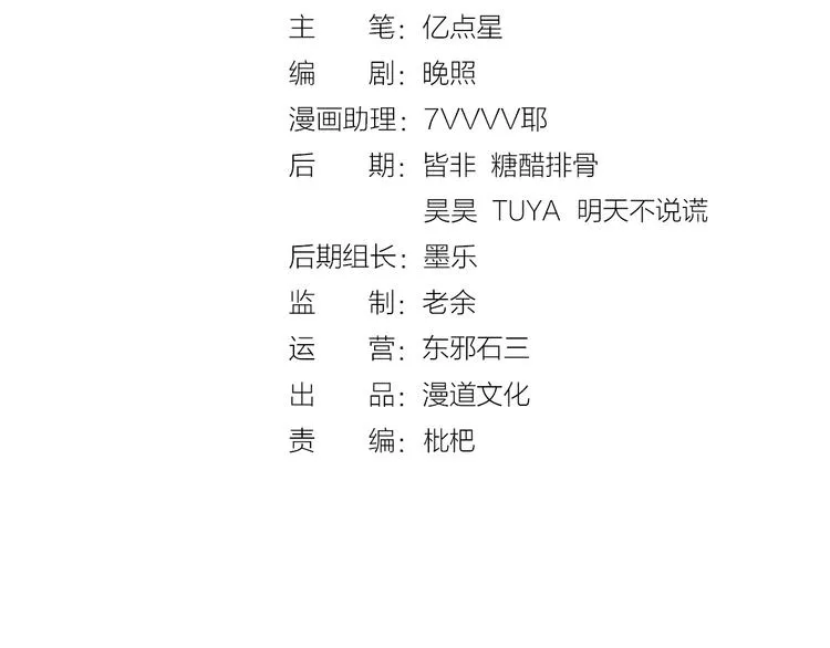 第1话 摄政妖后 第4页