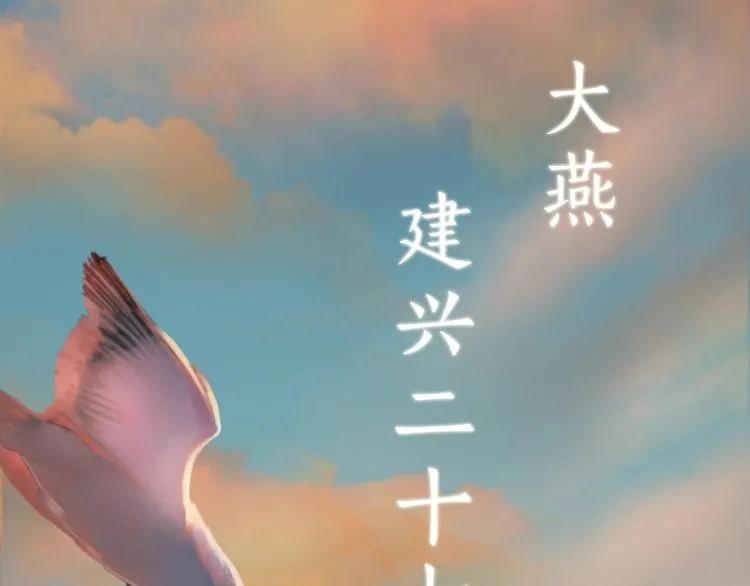 第1话 摄政妖后 第7页
