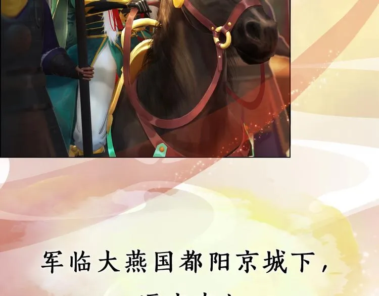 第1话 摄政妖后 第15页