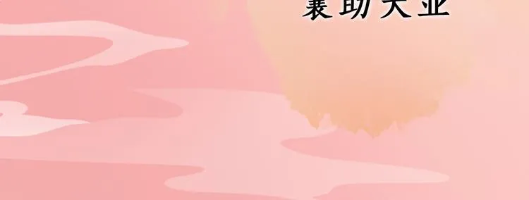 第1话 摄政妖后 第20页
