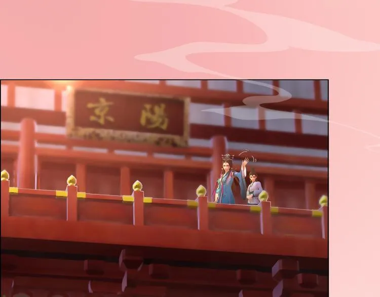 第1话 摄政妖后 第21页