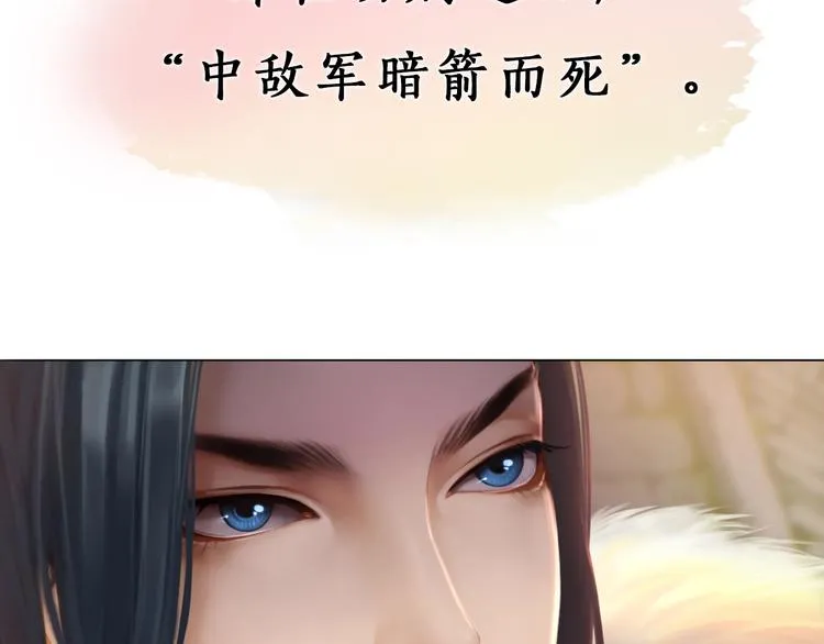 第1话 摄政妖后 第27页