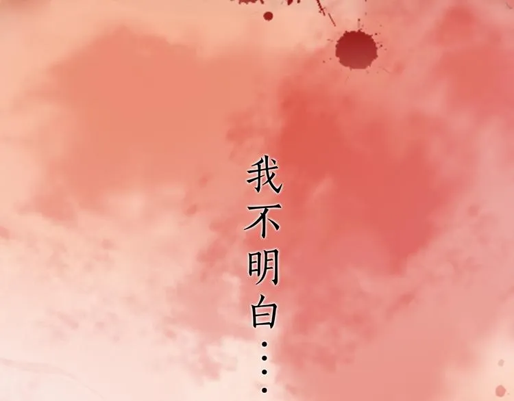 第1话 摄政妖后 第35页