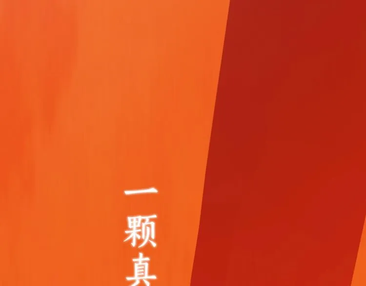 第1话 摄政妖后 第41页