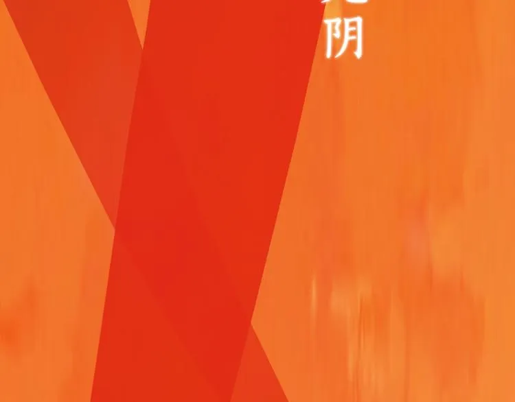 第1话 摄政妖后 第44页