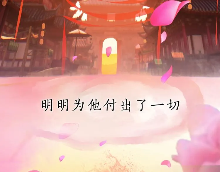 第1话 摄政妖后 第49页