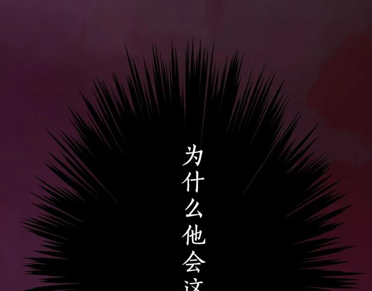 第1话 摄政妖后 第63页