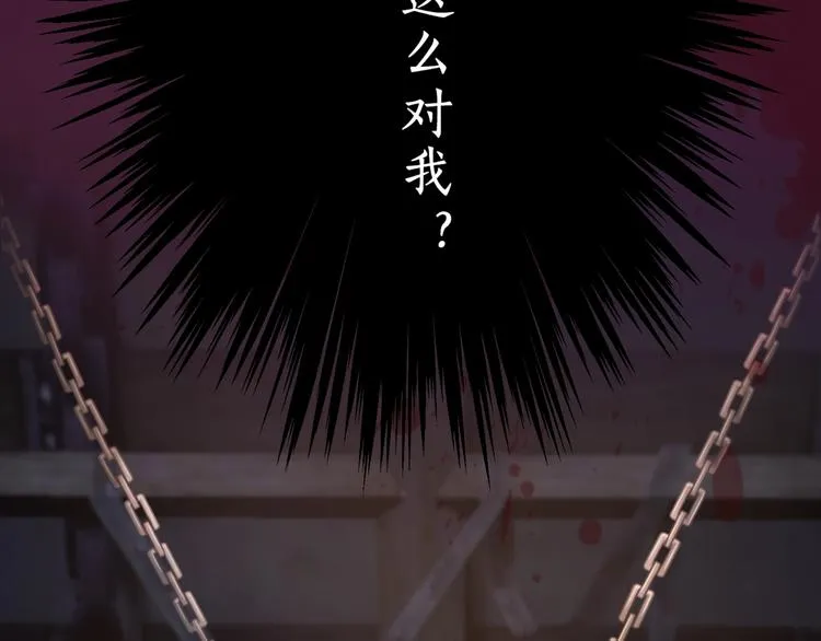 第1话 摄政妖后 第64页