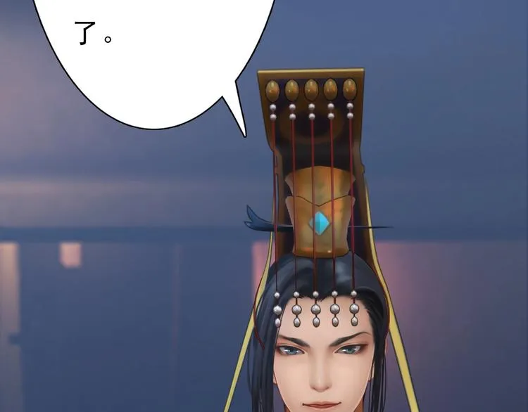 第1话 摄政妖后 第79页