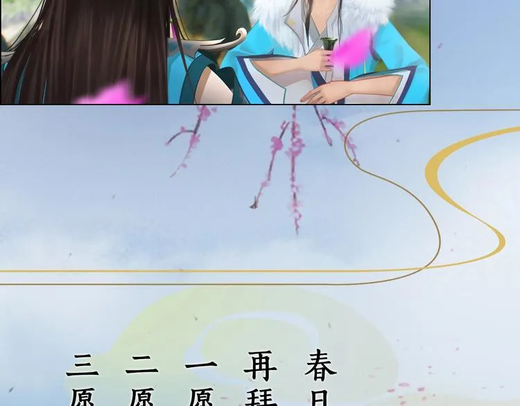第1话 摄政妖后 第90页