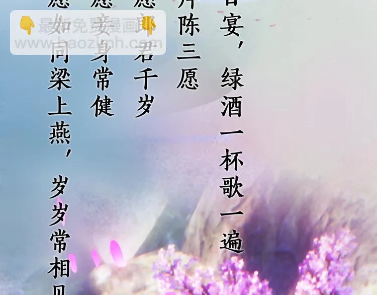 第1话 摄政妖后 第91页