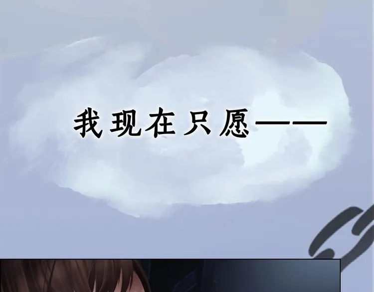 第1话 摄政妖后 第99页