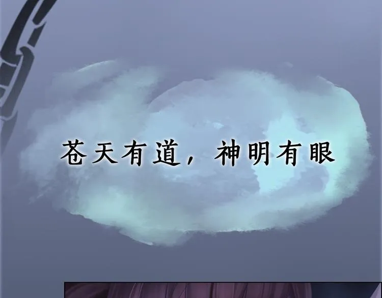 第1话 摄政妖后 第101页