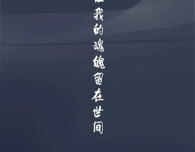 第1话 摄政妖后 第103页